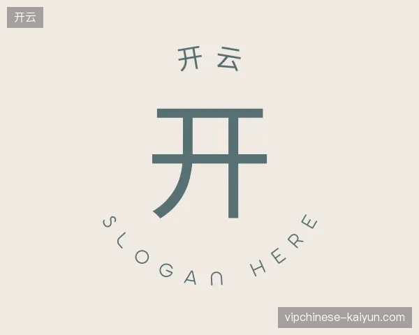 关于开云中国官网